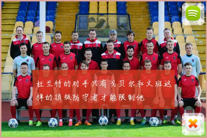 杜兰特的对手只有戈贝尔和文班这样的顶级防守者才能限制他